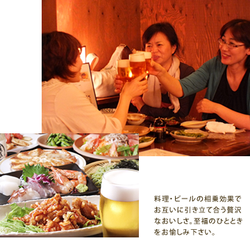 料理・ビールの相乗効果でお互いに引き立て合う贅沢なおいしさ。岡山県倉敷市、ビアホールがある居酒屋の駄々で至福のひとときをお愉しみ下さい。